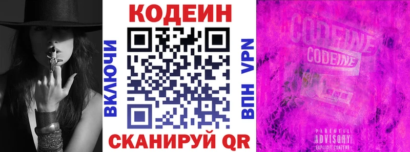 Кодеиновый сироп Lean Purple Drank kraken сайт Суровикино