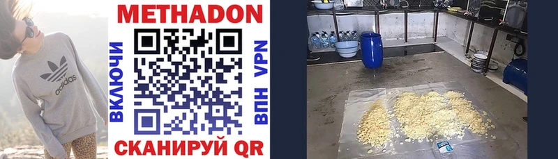 МЕТАДОН methadone  OMG ССЫЛКА  Суровикино  наркошоп 